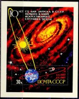 СССР, 1967. (3496) 10-летие первого спутника
