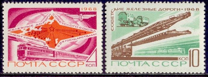 СССР, 1968. (3700-01) Железнодорожный транспорт