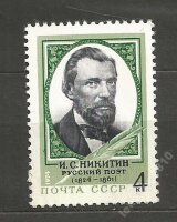 СССР, 1974. (4419) И.С.Никитин (1824-1861)