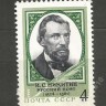 СССР, 1974. (4419) И.С.Никитин (1824-1861)