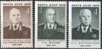 СССР, 1976. (4552-54) Военные деятели СССР   