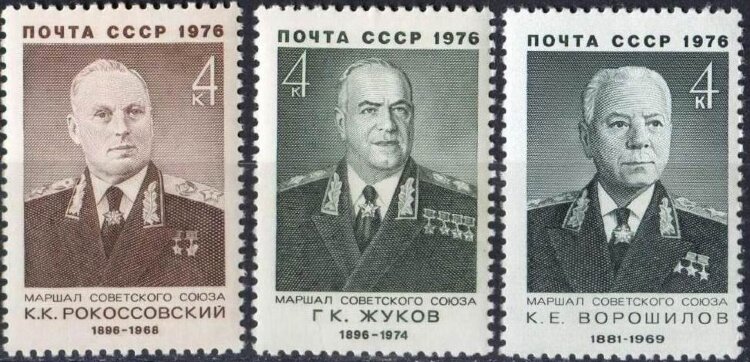 СССР, 1976. (4552-54) Военные деятели СССР   