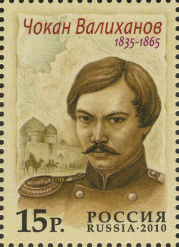 Россия, 2010. (1454) Чокан Валиханов (1835-1865), исследователь