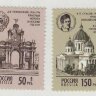 Россия, 1994. (0164-67) Архитектурные памятники России