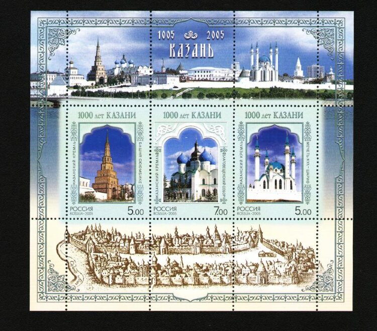 Россия, 2005. (1008-10) 1000 лет Казани (блок) 