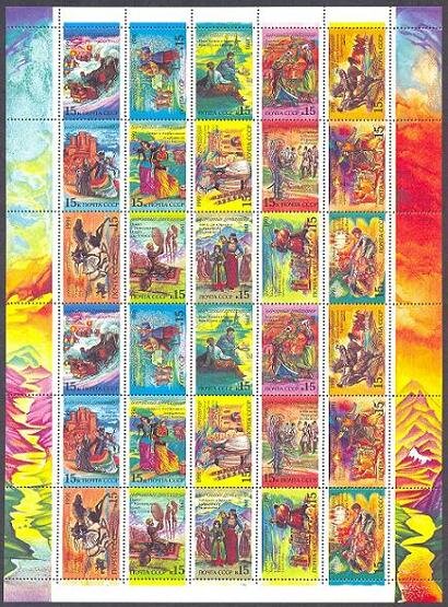 СССР, 1991. (6352-66) Праздники народов СССР (лист)