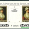 СССР, 1985. (5602) Эрмитаж (испанская живопись), блок