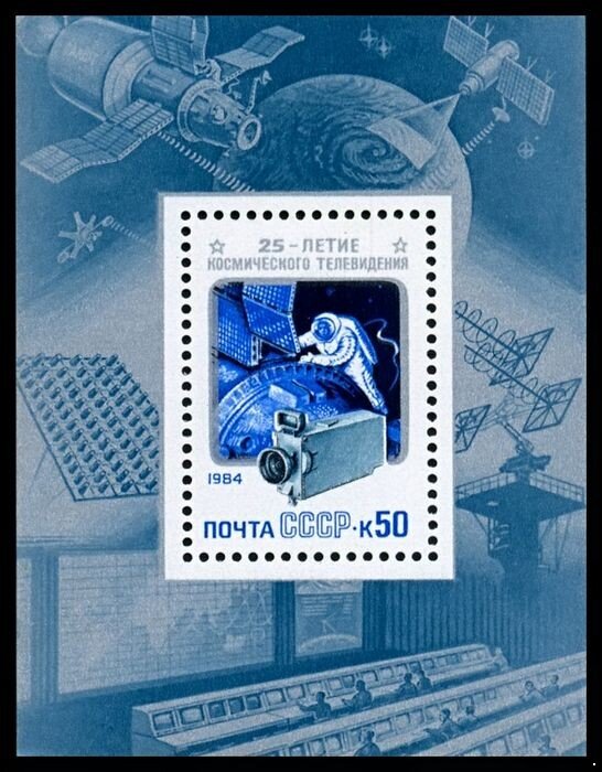 СССР, 1984. (5562) Космическое телевидение (блок)