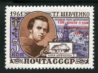 СССР, 1964. (2995) Т.Шевченко