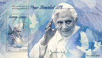 Сьерра-Леоне, 2015. [srl15607] Папа Бенедикт XVI (м\л+блок)