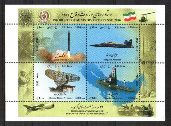 Иран, 2010. Военная техника (мл)