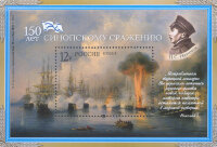 Россия, 2003. (0896) 150 лет Синопскому сражению
