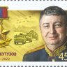 Россия, 2022. (3002-11) Герои Российской Федерации