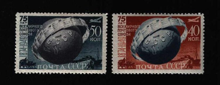 СССР, 1949. [1439-40] Всемирный почтовый союз 