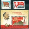 СССР, 1988. (5955-57) Конференция КПСС