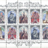 Россия, 1995. (0230-34) Храмы Русской православной церкви за рубежом (мл)