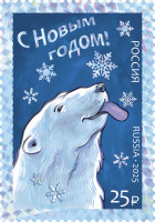 Россия, 2025. (3565) С Новым годом! Белый медведь