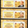 Россия, 2015. (2025-29) Герои РФ (с купонами)