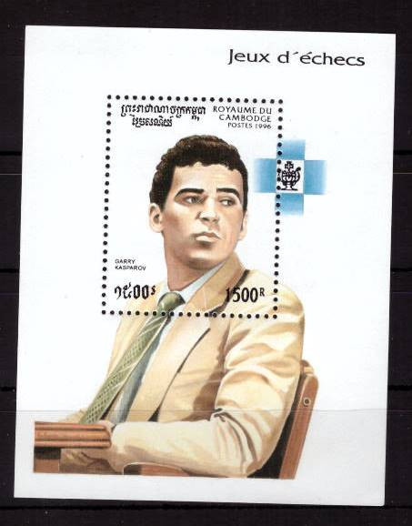 Камбоджа, 1986. Шахматы (блок)