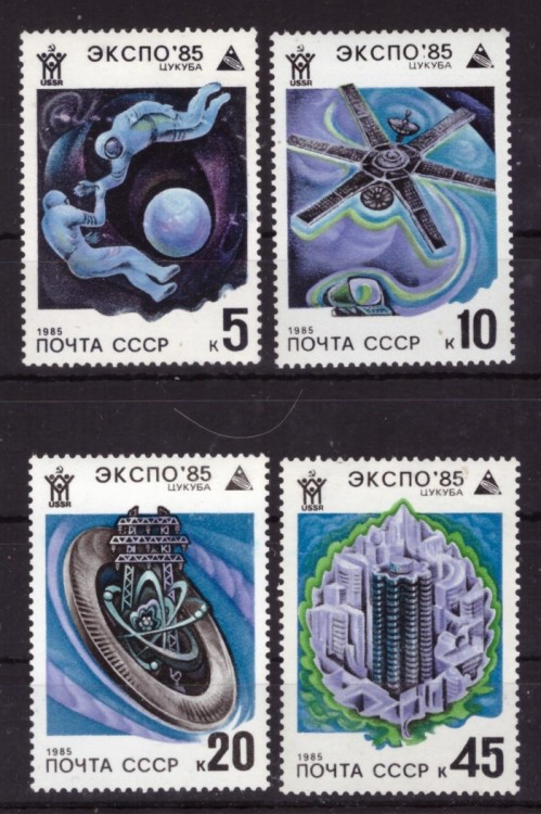 СССР, 1985. (5603-06) Выставка "ЭКСПО-85"