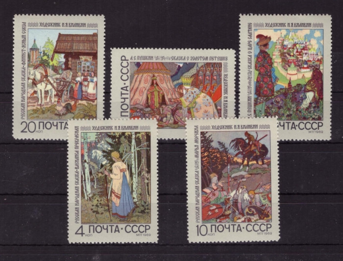 СССР, 1969. (3815-19) Русские сказки 