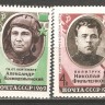 СССР, 1969. (3727-28) Герои Отечественной войны
