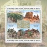 Нигер, 2013. [nig13311] Природные заповедники - плато Диадо (м\л+блок)