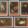 СССР, 1976. (4655-59) Живопись, Рембрандт
