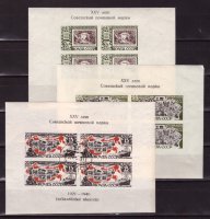 СССР, 1946. [1090-92] 25-летие советской почтовой марки (cto) 