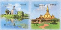 Россия, 2015. (2030-31) Выпуск РФ-Лаос