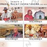 Мозамбик, 2010. (10421) Арман Разафиндратанра - архиепископ Мадагааскарский (мл+блок)