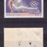 Монголия, 1968. Олимпиада - Мехико (серия+блок)