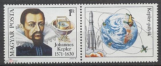 Венгрия, 1980. (3459) Иоганн Кеплер