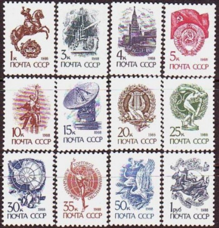 СССР, 1989. (6145-56) Стандарт
