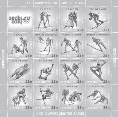 Россия, 2014. (1782-96) Олимпиада - Сочи (лист)