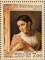 Россия, 2007. (1166А) Живопись, О.А. Кипренский (греб 12)