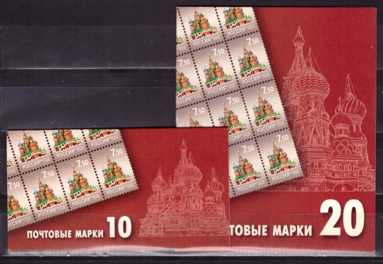 Россия, 2008. (1242) Стандарт - Покровский собор (2 буклета)