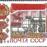 СССР, 1969. (3730) 50-летие  Башкирской АССР