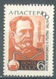 СССР, 1962. (2702) Л. Пастер
