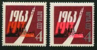 СССР, 1963. (2938-39) 46-я годовщина Октября