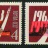 СССР, 1963. (2938-39) 46-я годовщина Октября