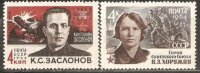 СССР, 1964. (3004-05) Партизаны Отечественной войны