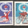 СССР, 1965. (3249-50) Спартакиада школьников