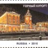 Россия, 2016. (2092) Горный курорт Роза Хутор