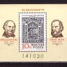 Венгрия, 1979. (3377) День почтовой марки