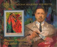 Россия, 2019. (2553) Живопись, Ф.А. Малявин