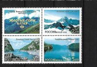 Россия, 2004. (0985-87) Всемирное природное наследие России. Золотые горы Алтая