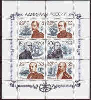 СССР, 1989. (6157-62) Адмиралы