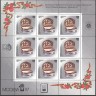 Россия, 1994. (0178) Русский фарфор (мл, надпечатка)