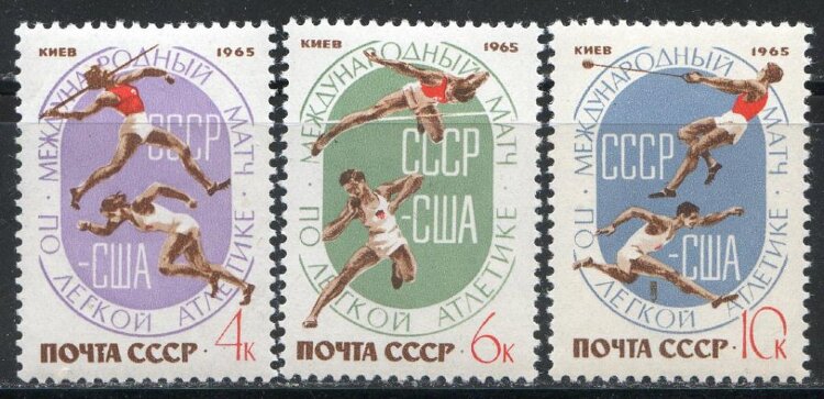 СССР, 1965. (3251-53) Легкоатлетический матч СССР-США